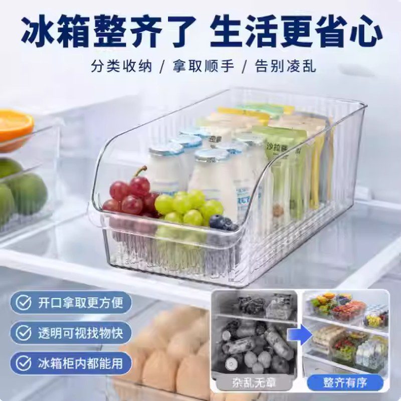 冰箱抽屉式收纳盒 鸡蛋果蔬
