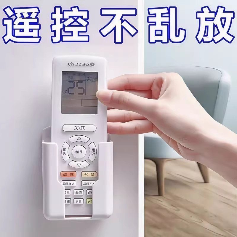 遥控器壁挂收纳盒 免打孔
