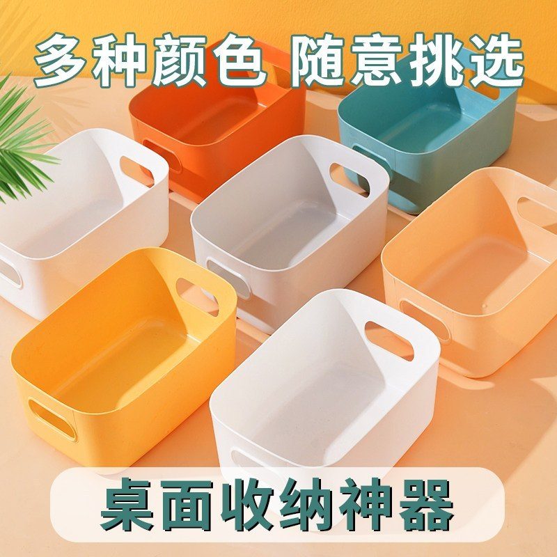 桌面杂物收纳筐 塑料
