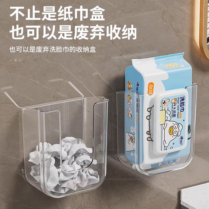 壁挂湿巾收纳盒 免打孔