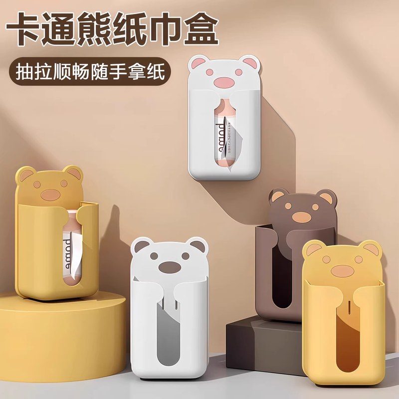 壁挂抽纸盒 免打孔