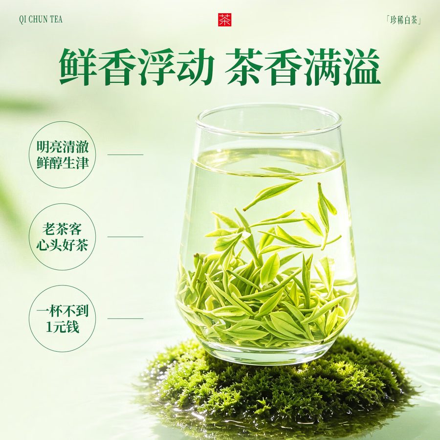 江苏苏州碧螺春 明前 礼盒装 250g