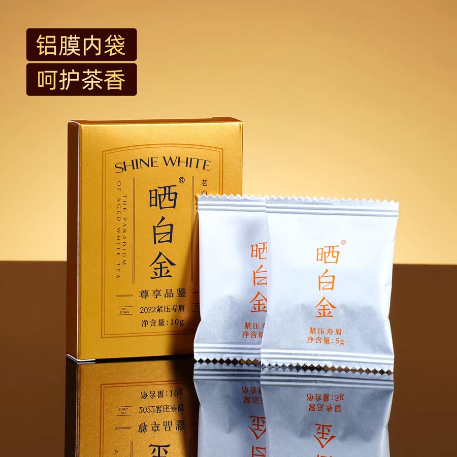 福建福鼎白毫银针 特级 袋装 125g 3年陈