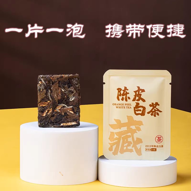 福建福鼎贡眉 高山 小砖/小沱 250g