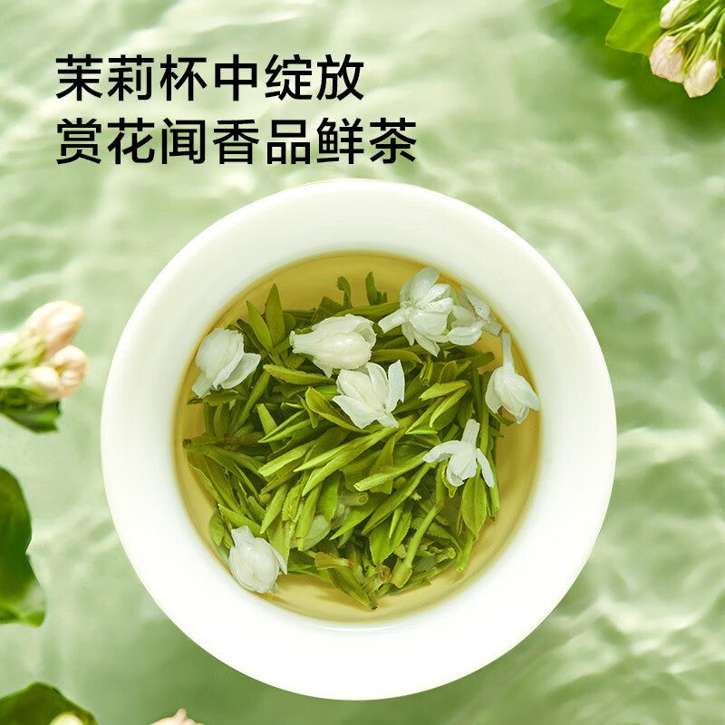 福建茉莉飘雪 春茶 袋装 250g