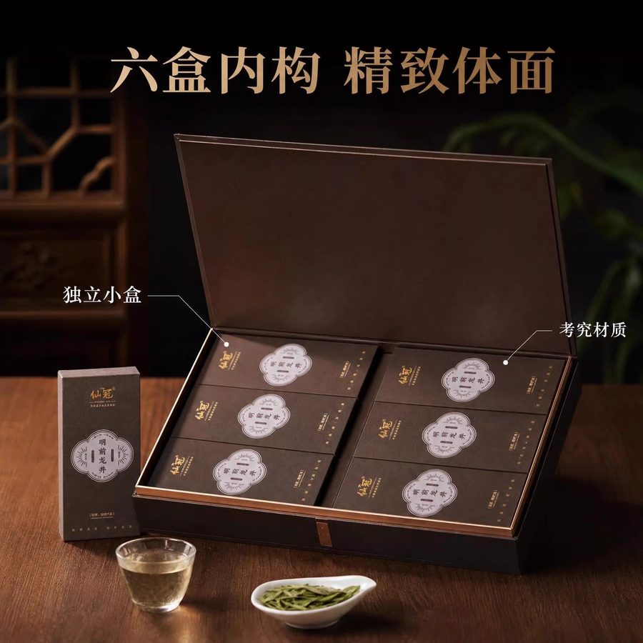 浙江杭州龙井 明前 礼盒装 250g