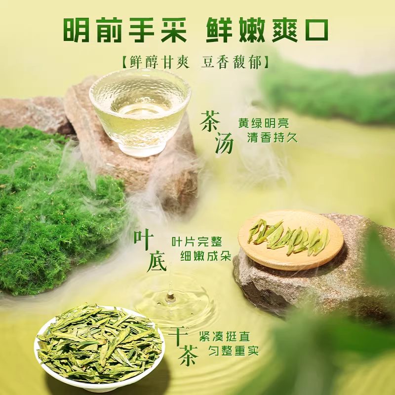 浙江杭州龙井 明前特级 罐装 250g 2026