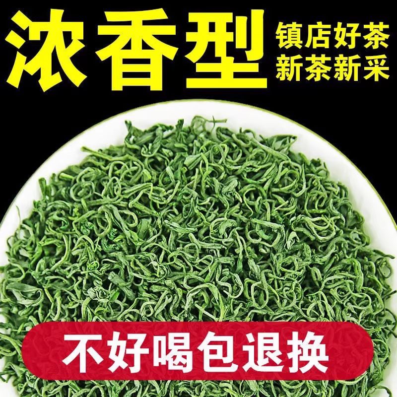山东日照绿茶 高山 袋装 500g 2026