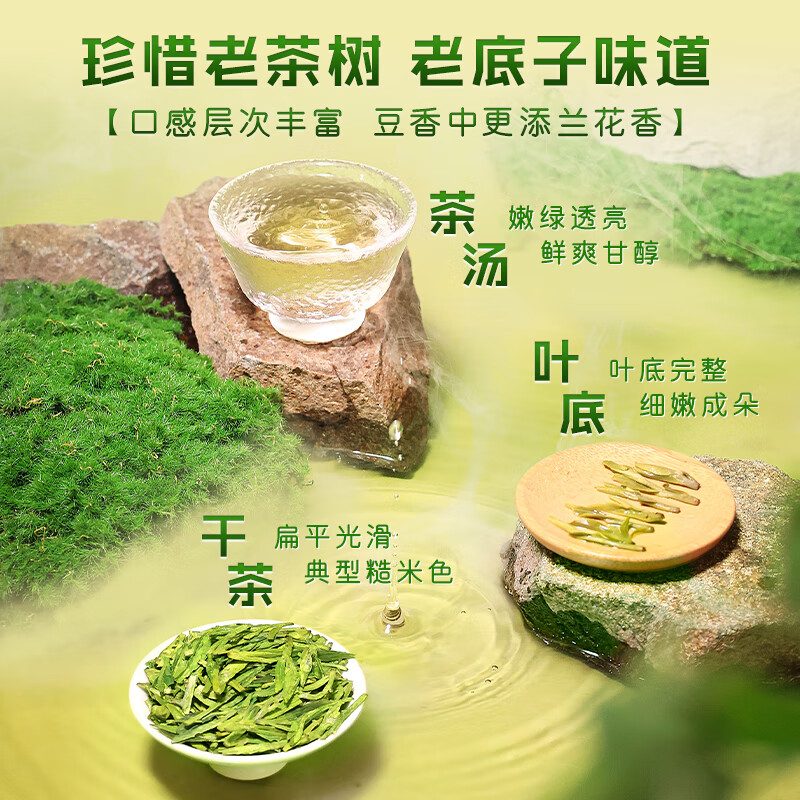 浙江杭州龙井 明前特级 礼盒装 150g 2026