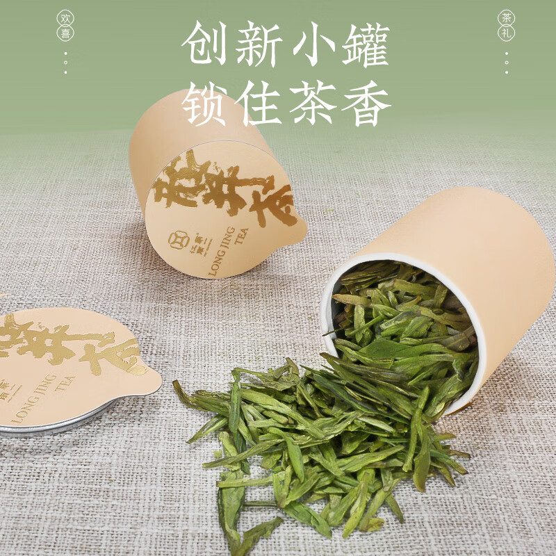 浙江杭州龙井 明前特级 罐装 250g