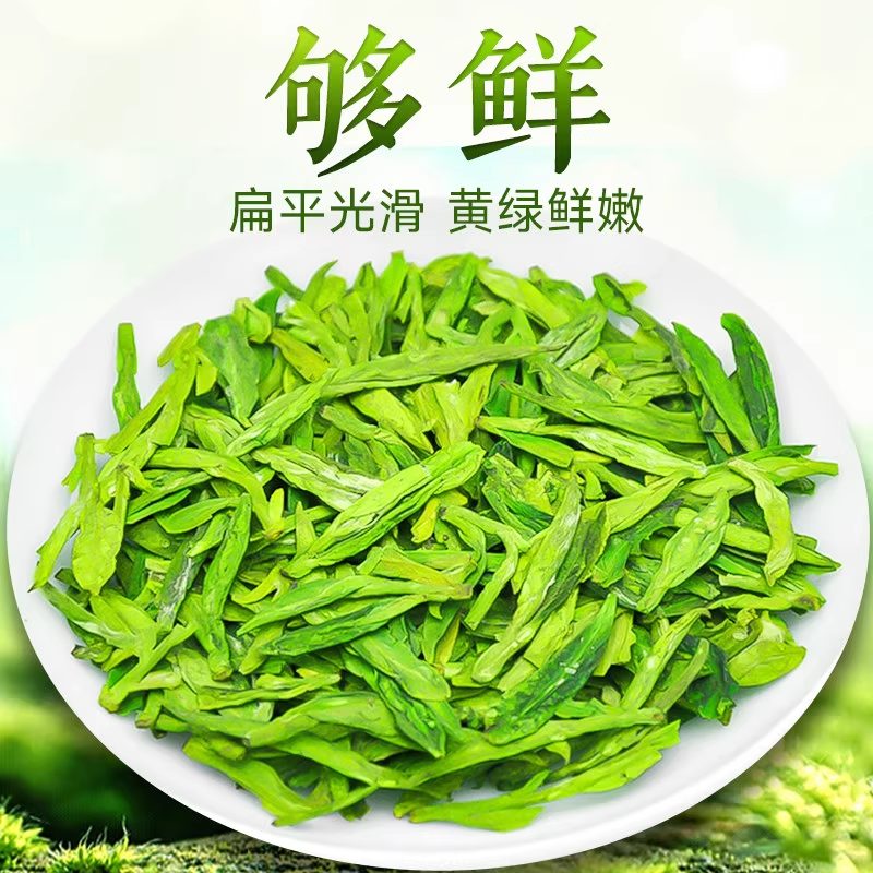 浙江杭州龙井 明前特级 袋装 500g 2026