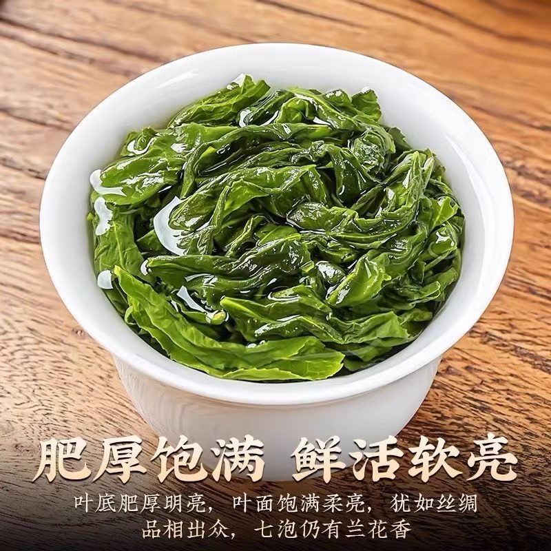 福建安溪铁观音 一级 袋装 250g 2026