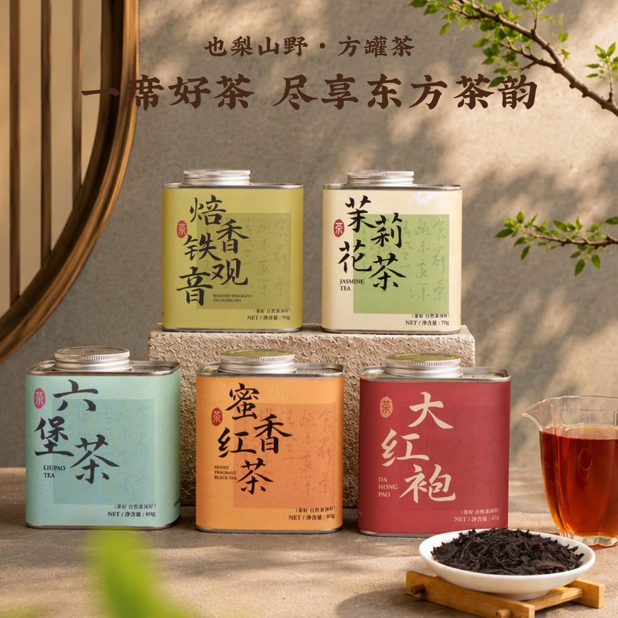 福建安溪铁观音 特级 罐装 250g