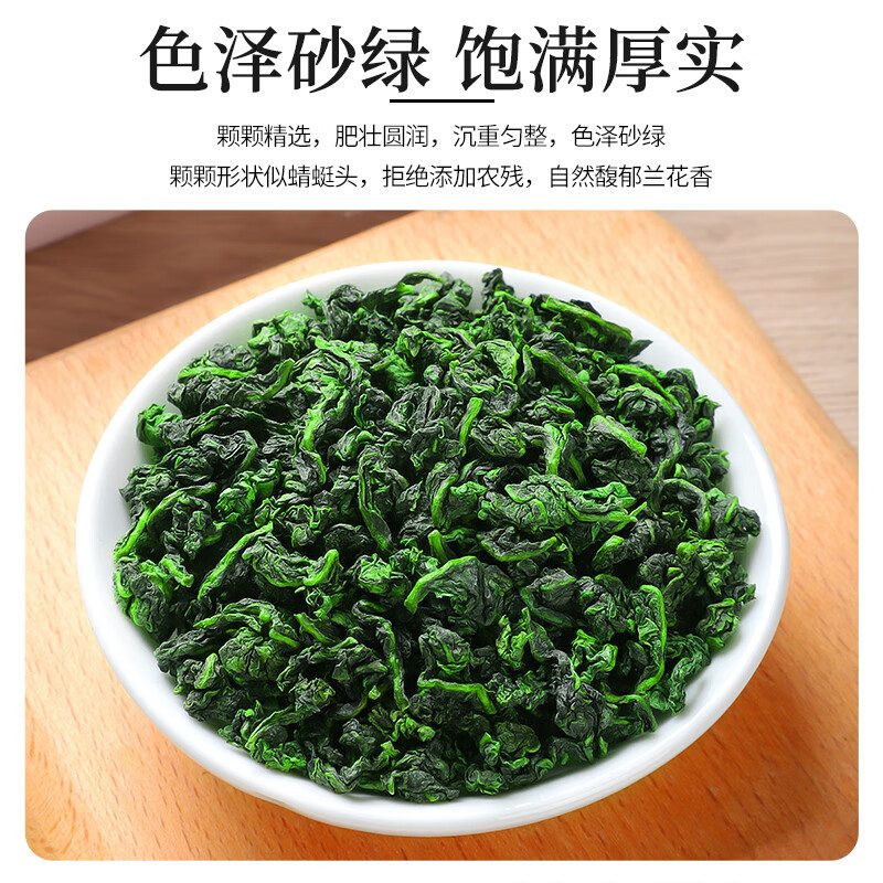 福建安溪铁观音 特级 袋装 250g 2025