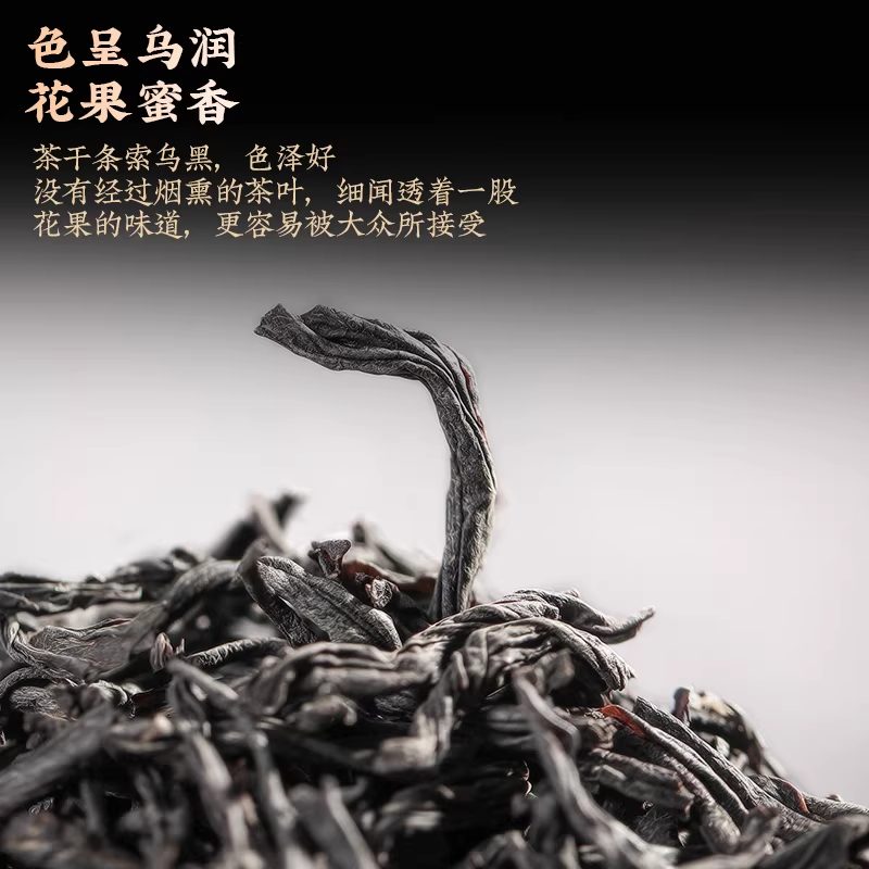 福建武夷山正山小种 特级 罐装 250g 2026